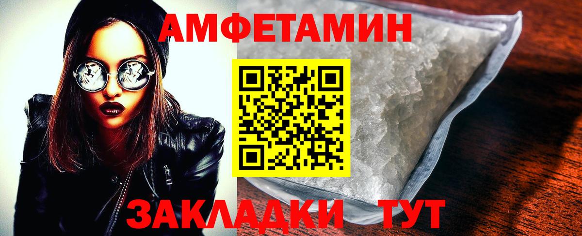 Нарьян-Мар  АМФЕТАМИН 98%  АМФ  Вход с VPN  Амфетамин 