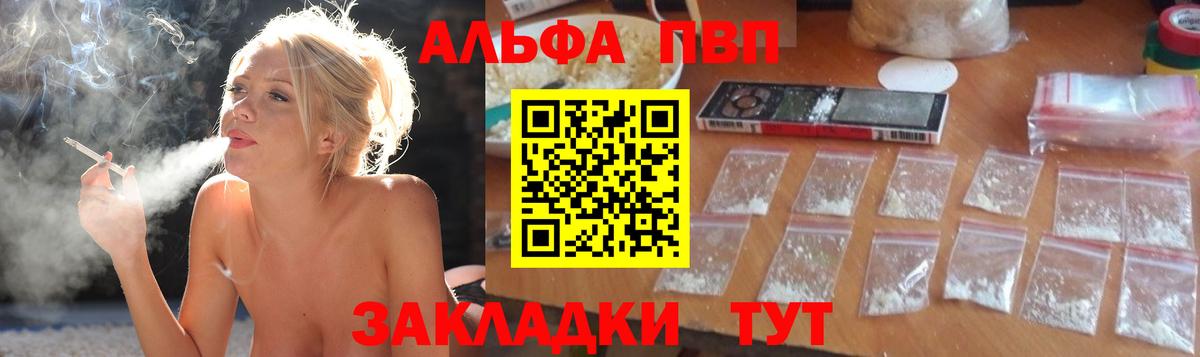 А ПВП крисы CK  Вход с VPN  Alfa_PVP СК КРИС  Alpha-PVP кристаллы  Alpha-PVP  Нарьян-Мар 