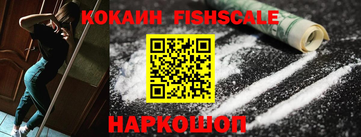 COCAIN VHQ Нарьян-Мар