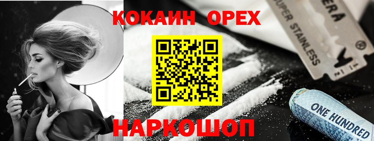 КОКАИН Колумбийский  Вход с VPN  Cocaine Колумбийский  Нарьян-Мар 