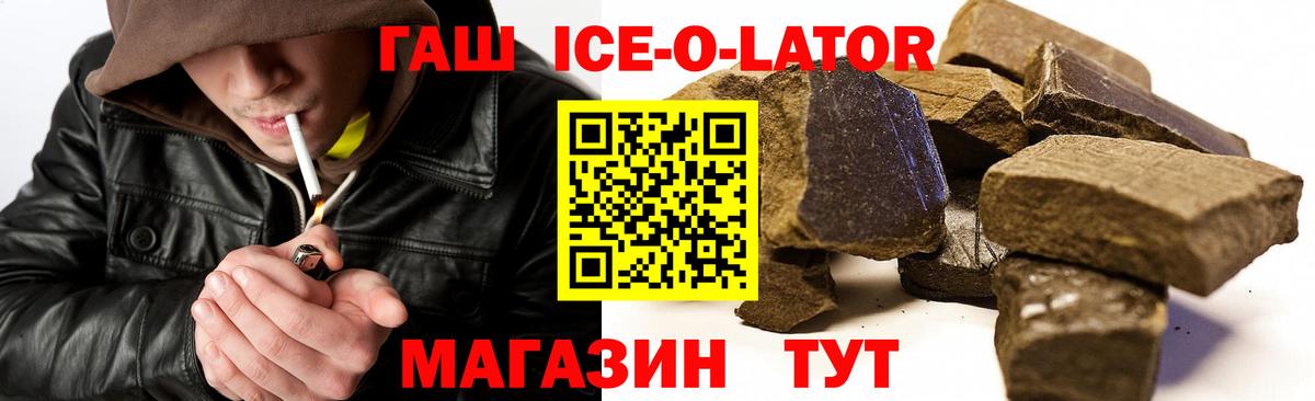 Гашиш Изолятор Нарьян-Мар