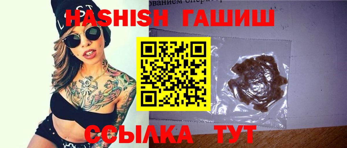 Гашиш Premium  Вход с VPN  Нарьян-Мар 