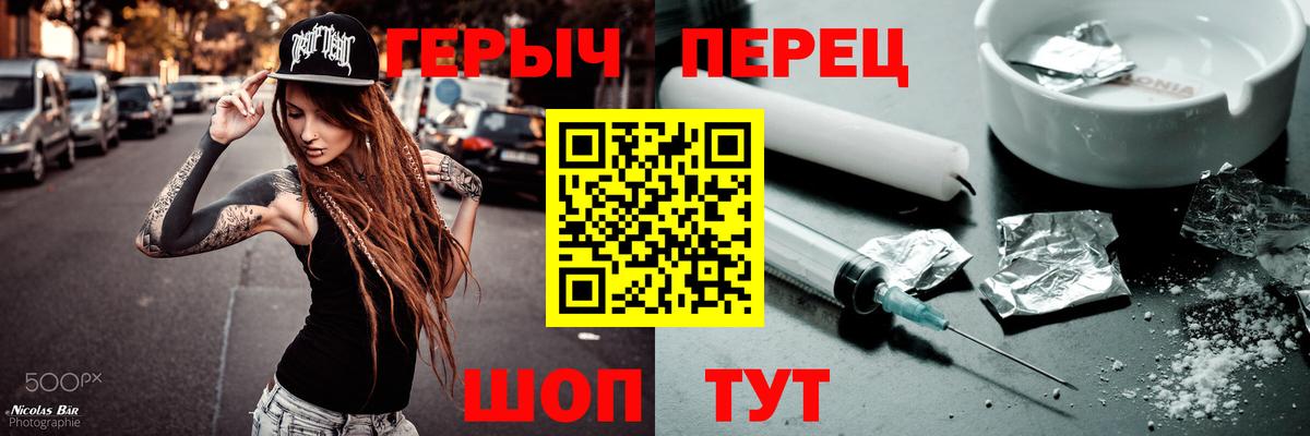 ГЕРОИН Афган  Вход с VPN  Нарьян-Мар 