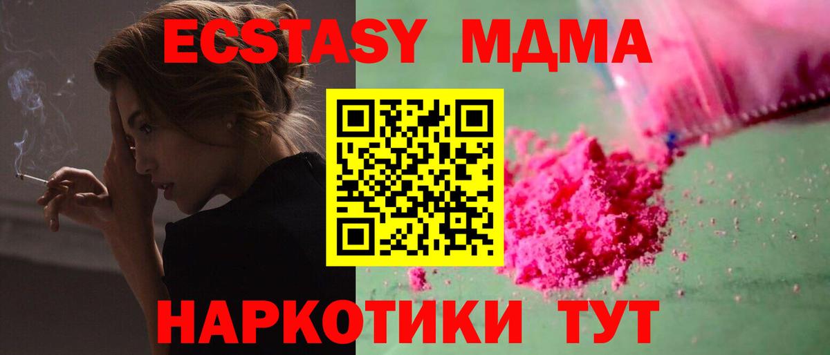 MDMA Molly  Вход с VPN  Нарьян-Мар 