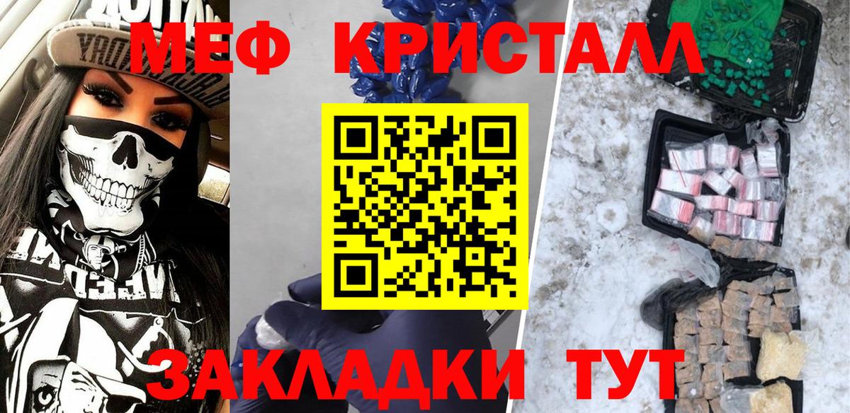 Мефедрон Нарьян-Мар