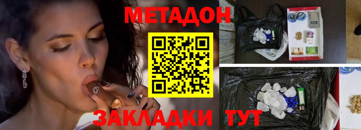 МЕТАДОН белоснежный Нарьян-Мар