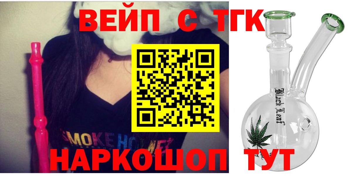 Нарьян-Мар  Дистиллят ТГК Wax  Вход с VPN 