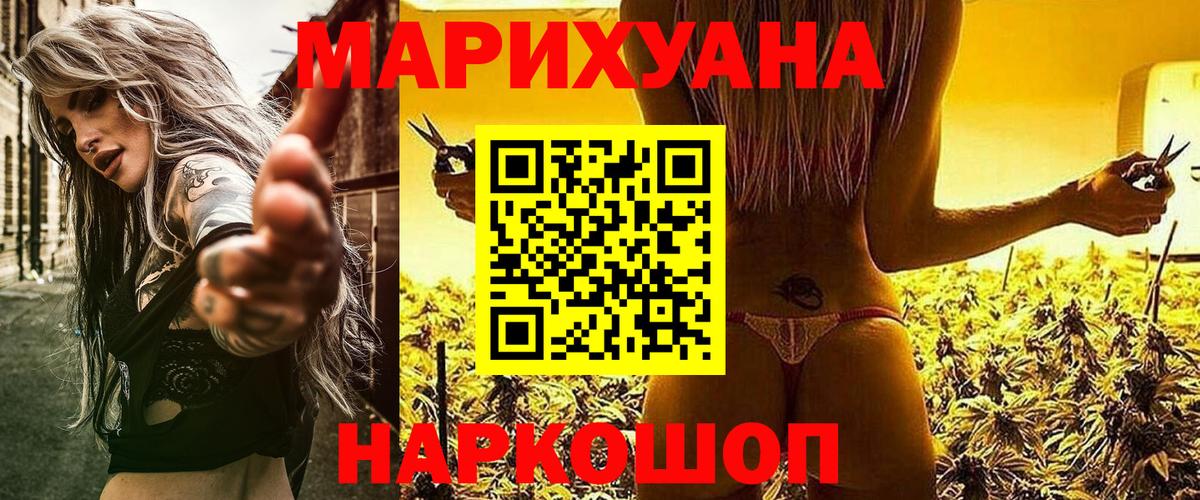 Конопля планчик  Вход с VPN  Каннабис тримм  Нарьян-Мар  Бошки Шишки White Widow 